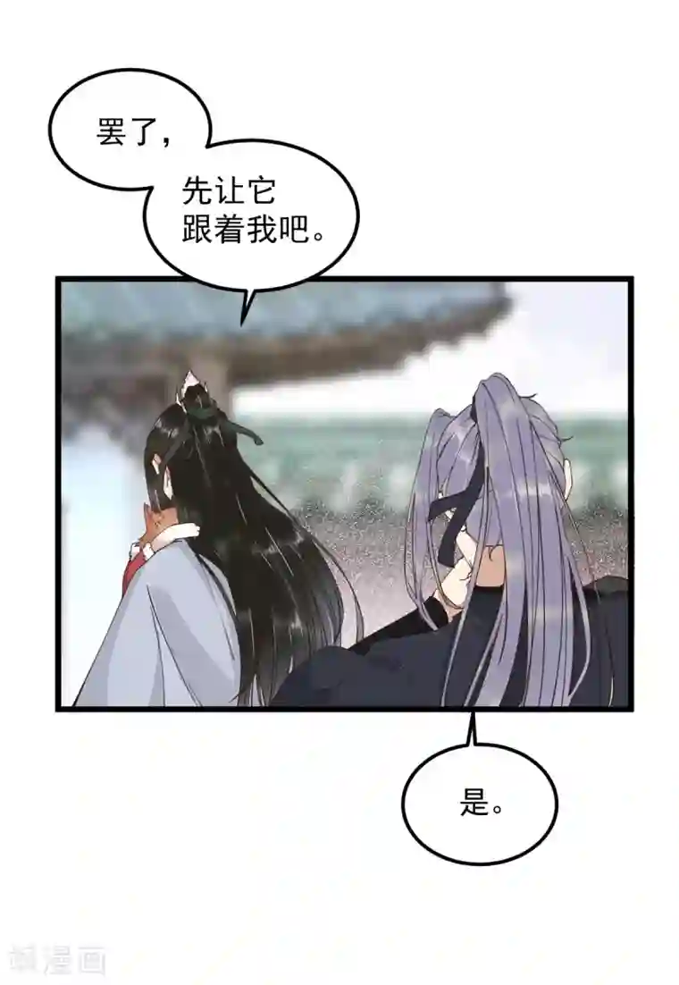 杀手王妃不好惹第39话 玄冰密室