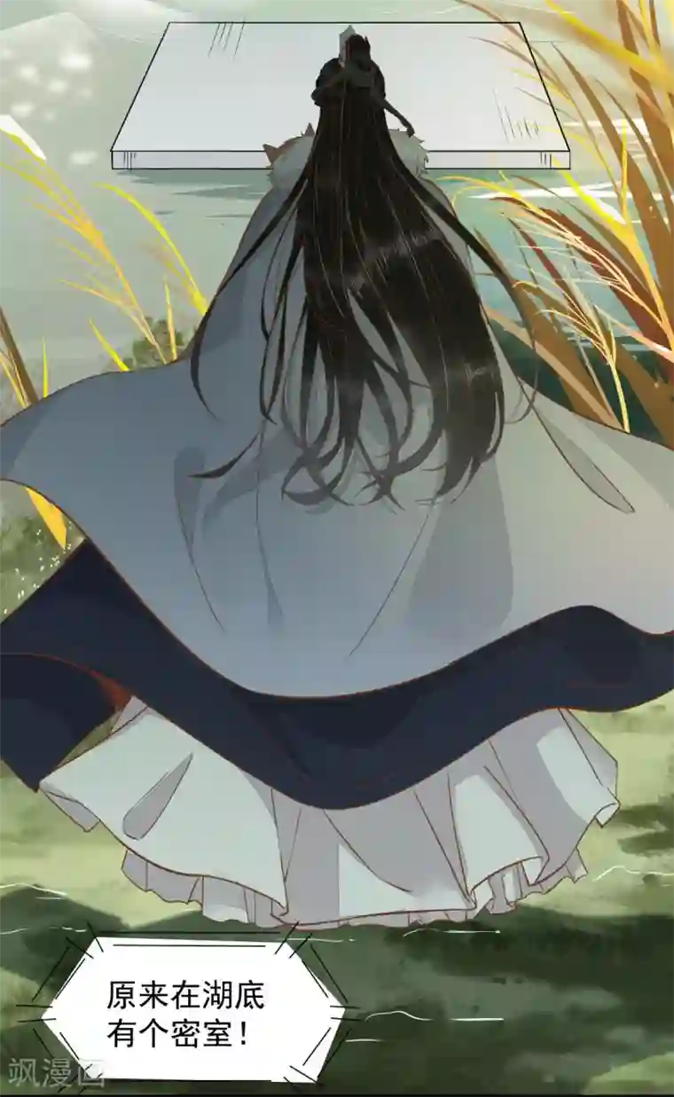 杀手王妃不好惹第39话 玄冰密室