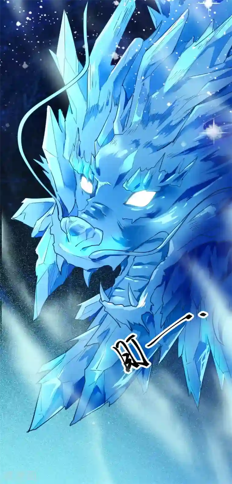 杀手王妃不好惹第39话 玄冰密室