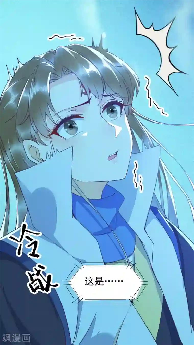 杀手王妃不好惹第39话 玄冰密室