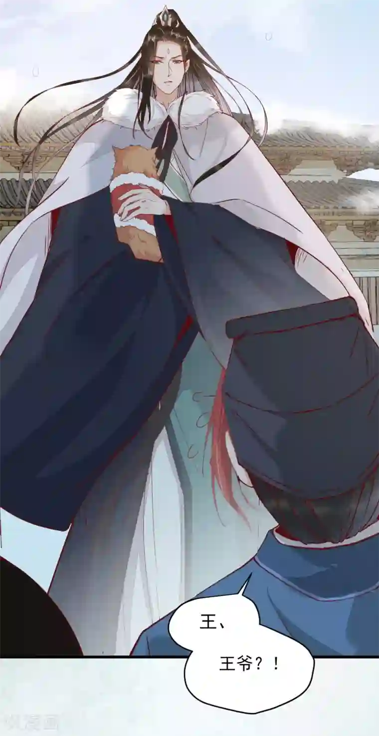 杀手王妃不好惹第39话 玄冰密室