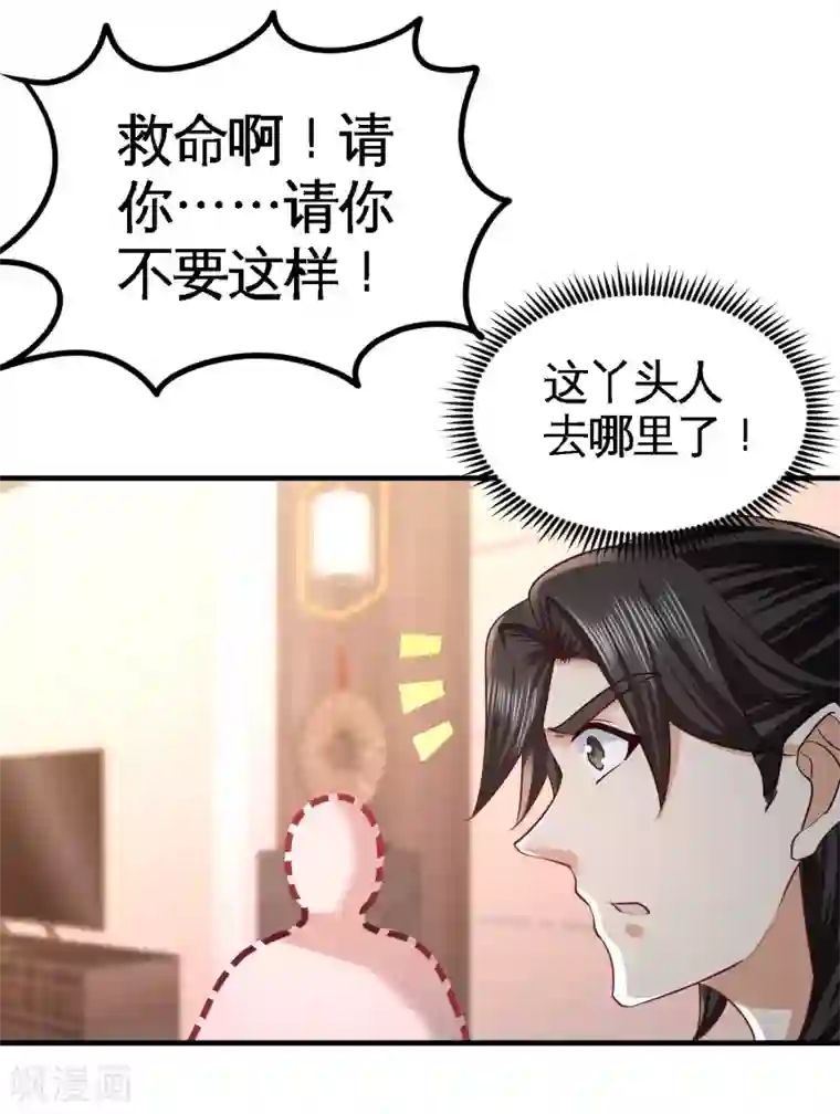 龙王殿第47话 保护小迷妹