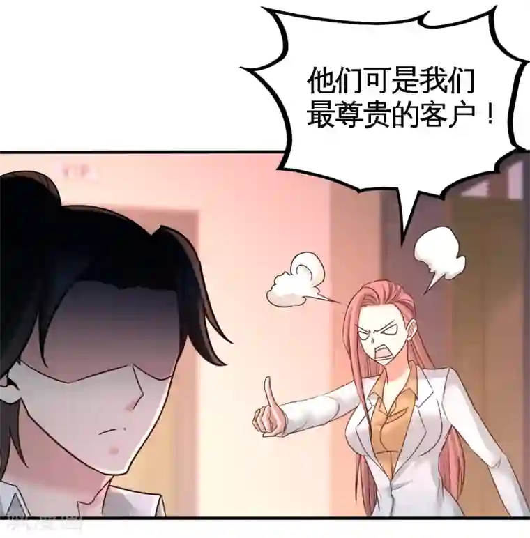 龙王殿第47话 保护小迷妹