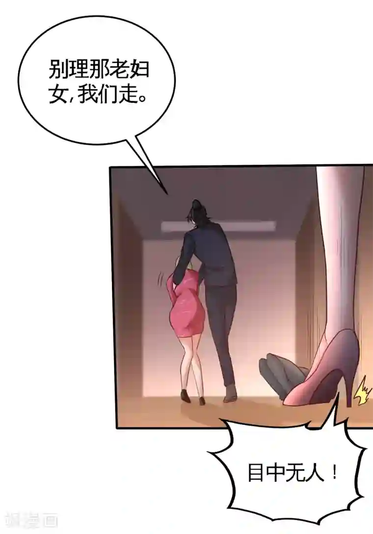 龙王殿第47话 保护小迷妹