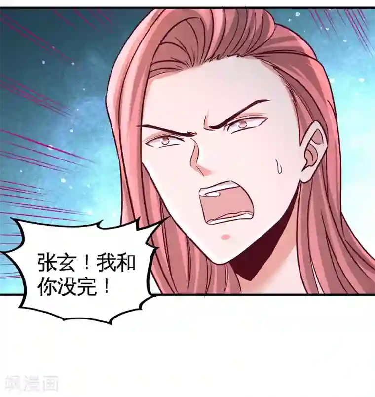 龙王殿第47话 保护小迷妹