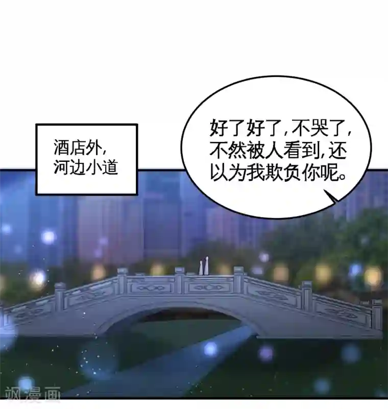 龙王殿第47话 保护小迷妹