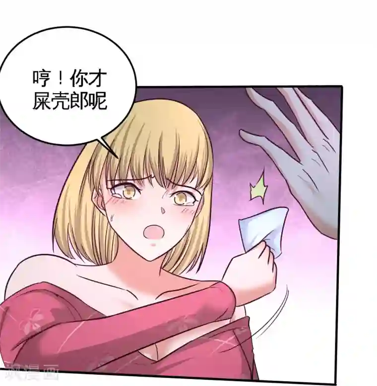 龙王殿第47话 保护小迷妹