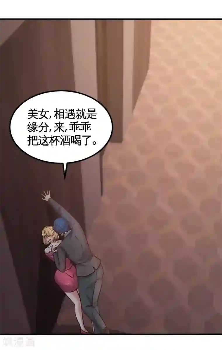 龙王殿第47话 保护小迷妹