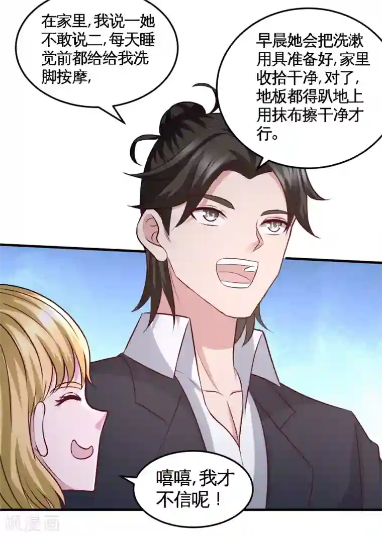 龙王殿第47话 保护小迷妹