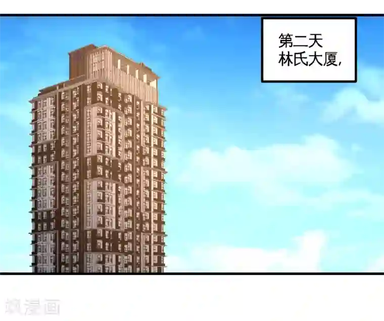 龙王殿第47话 保护小迷妹