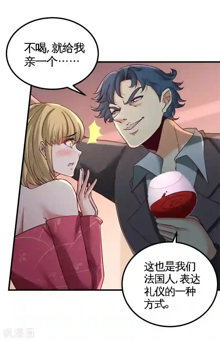 龙王殿第47话 保护小迷妹