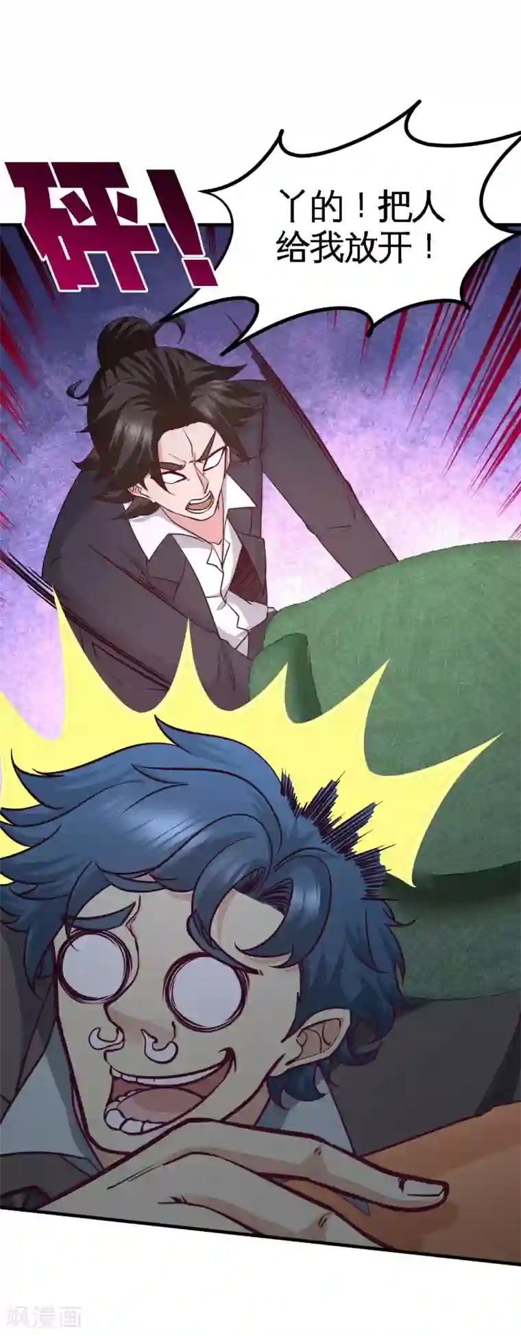 龙王殿第47话 保护小迷妹