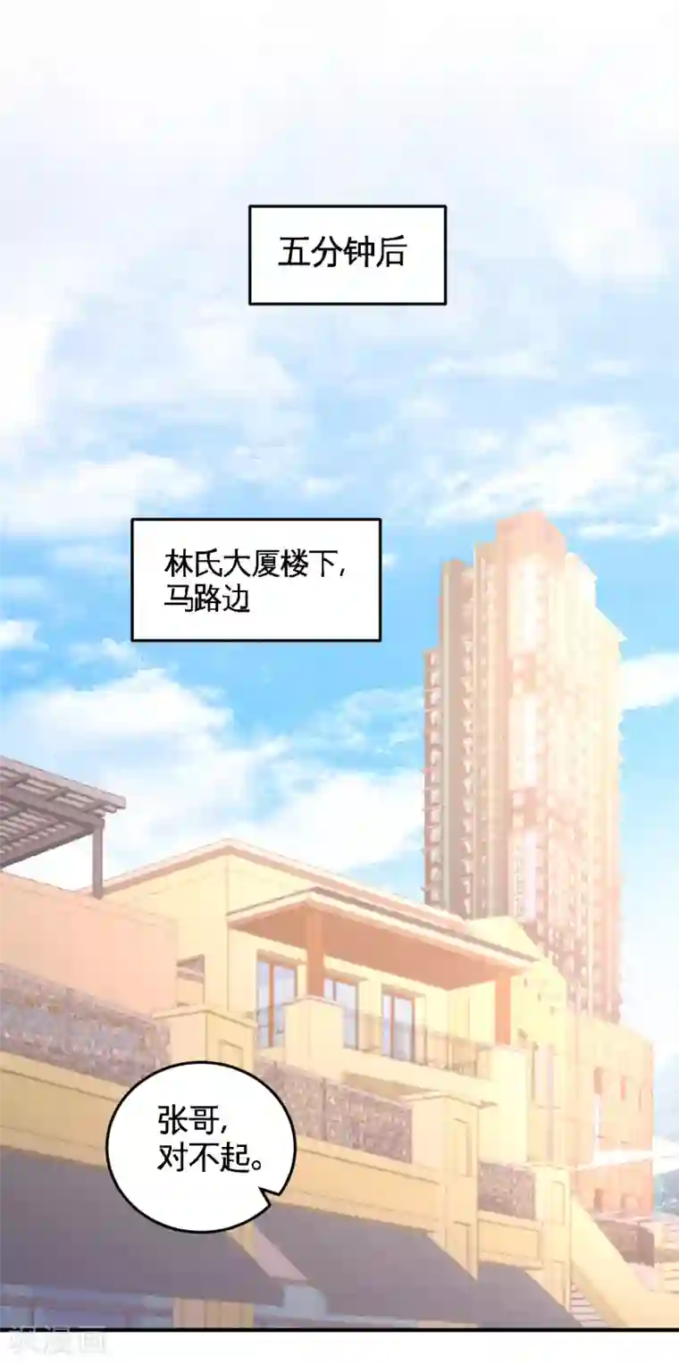 龙王殿第48话 恶魔令出马