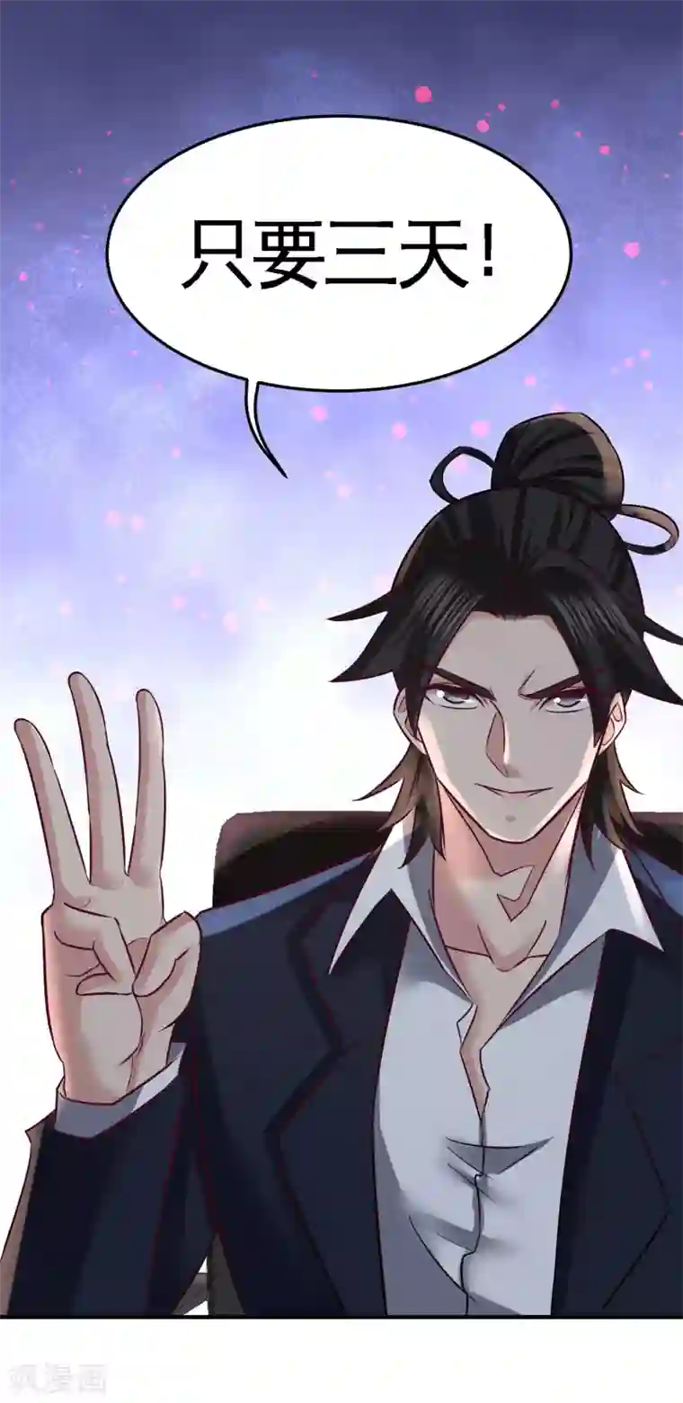 龙王殿第48话 恶魔令出马