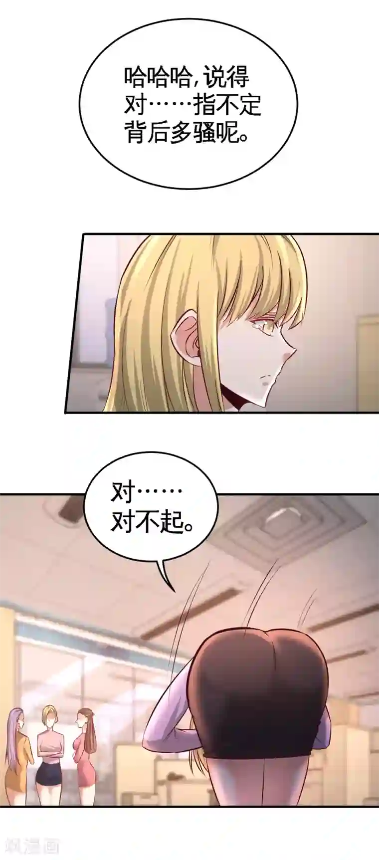 龙王殿第48话 恶魔令出马