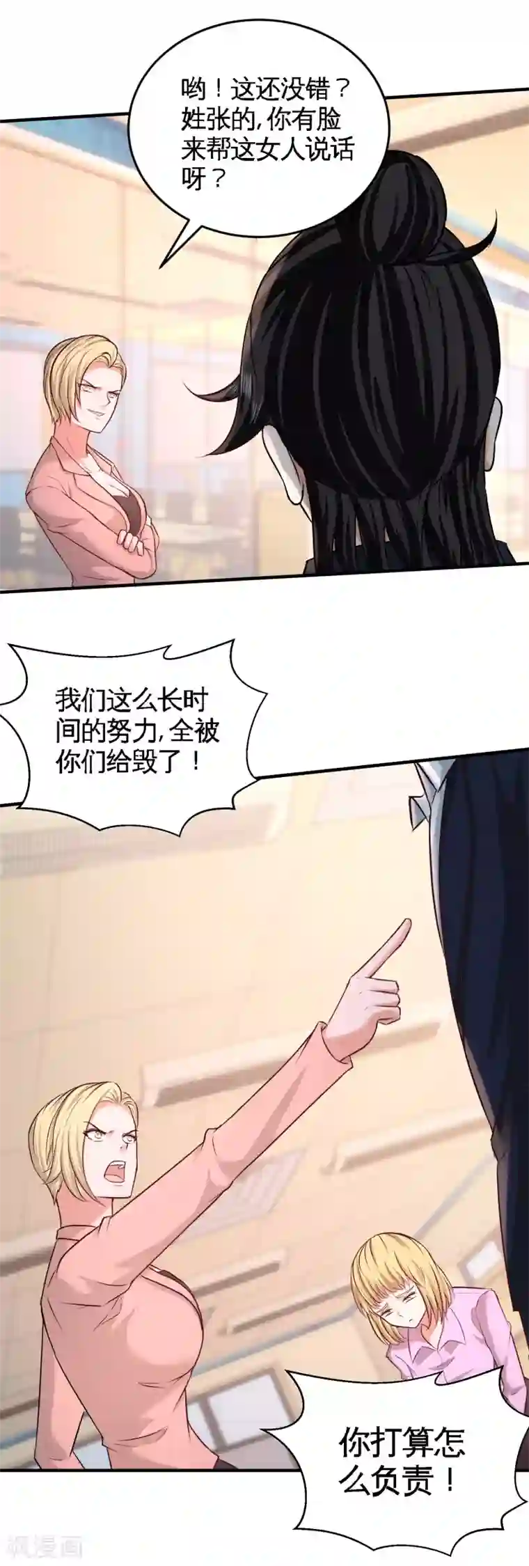 龙王殿第48话 恶魔令出马