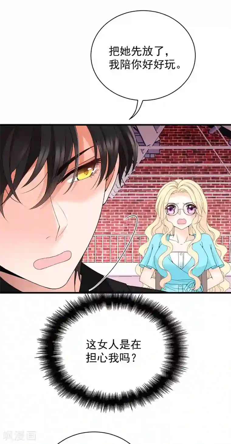 惹上妖孽冷殿下第26话 一群垃圾