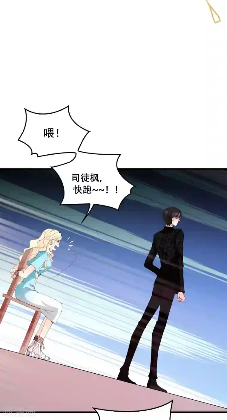 惹上妖孽冷殿下第26话 一群垃圾