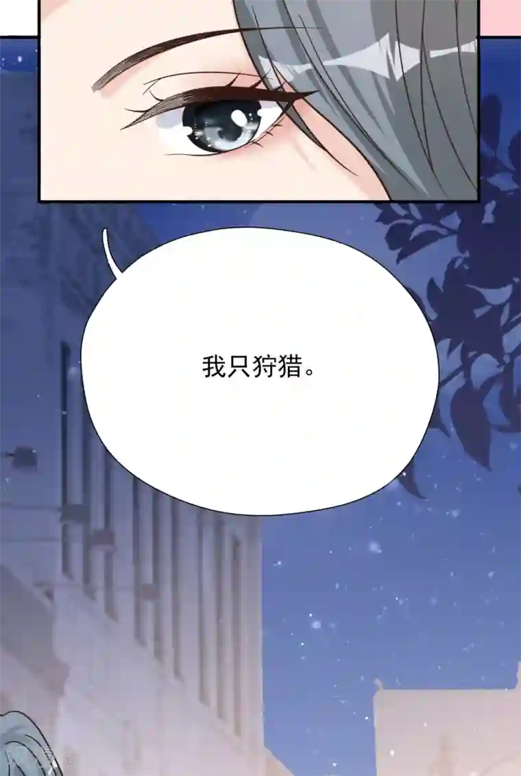 Take Me Out第45话 他是谁？
