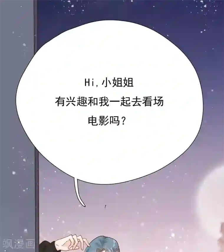Take Me Out第45话 他是谁？