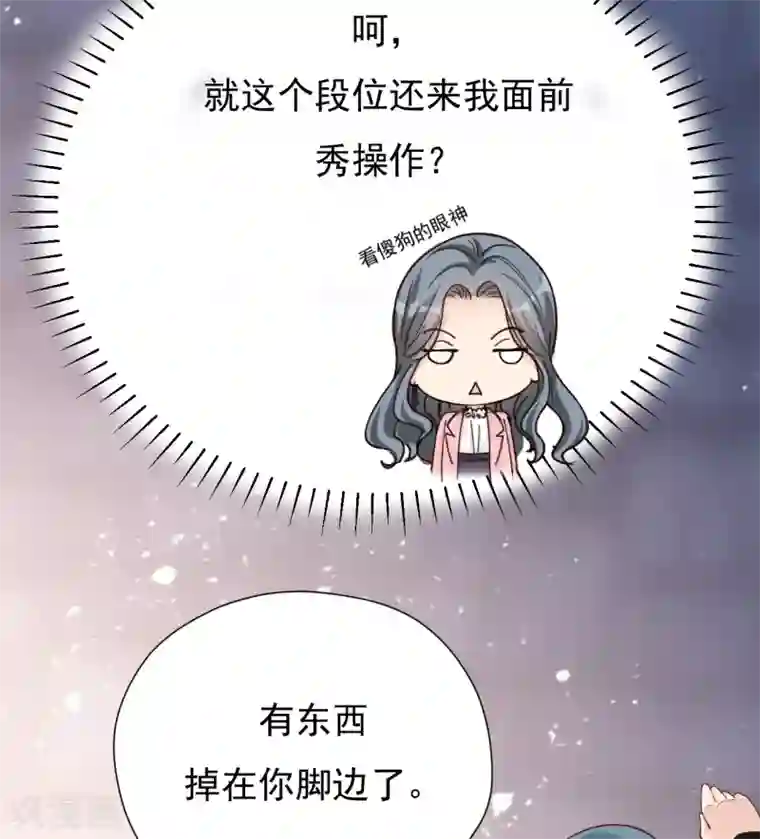 Take Me Out第45话 他是谁？