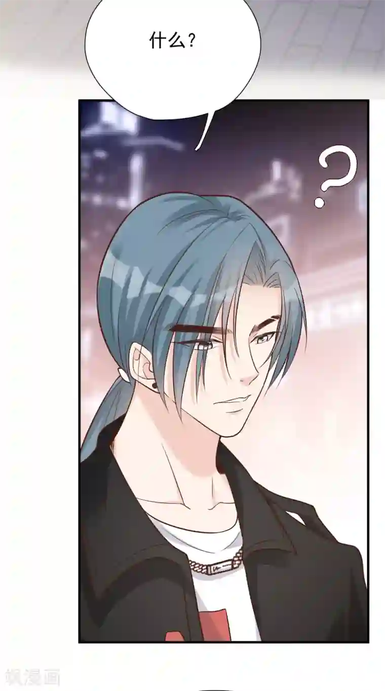 Take Me Out第45话 他是谁？