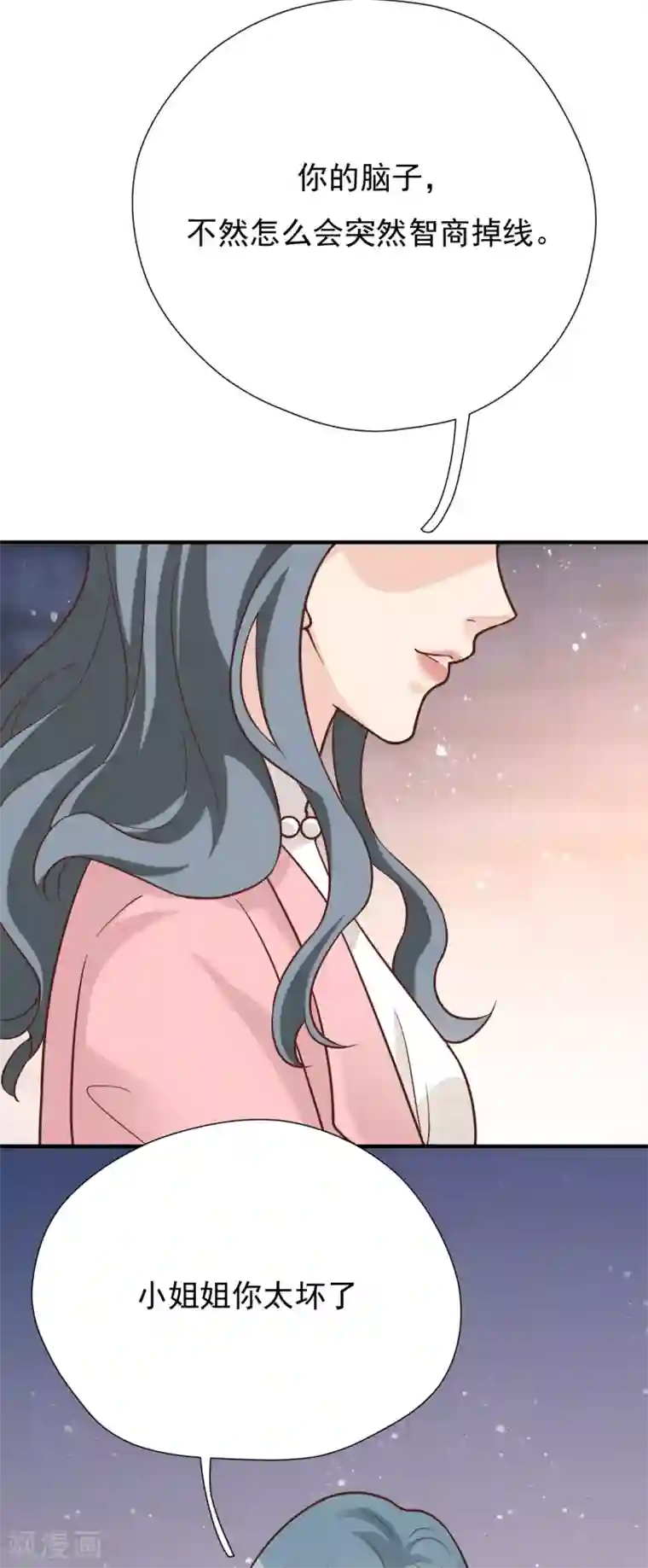 Take Me Out第45话 他是谁？