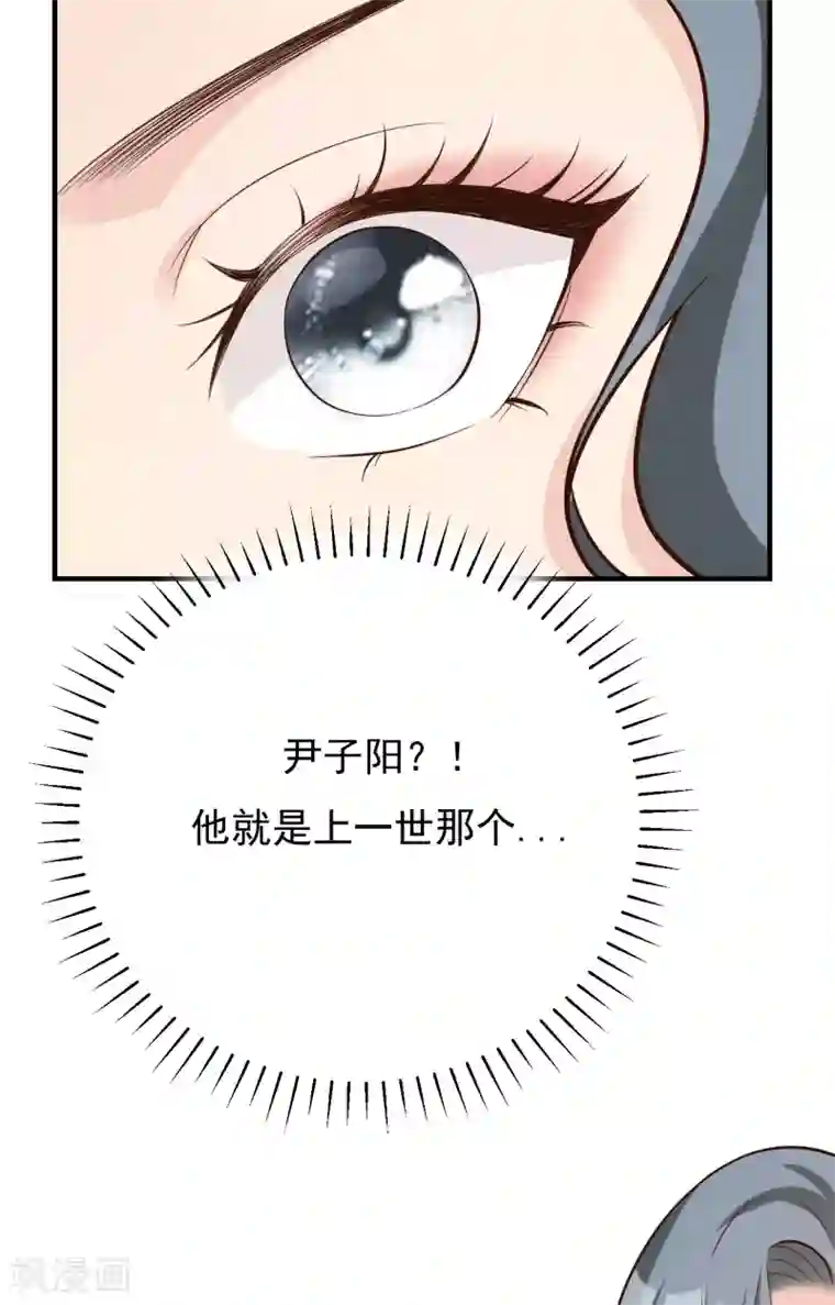 Take Me Out第45话 他是谁？