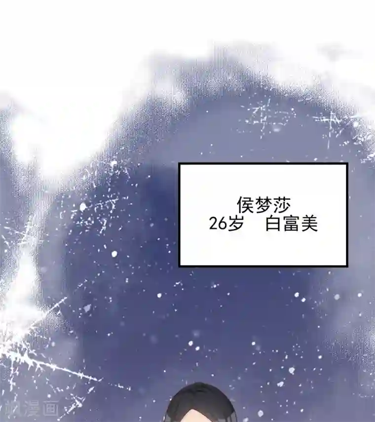 Take Me Out第45话 他是谁？