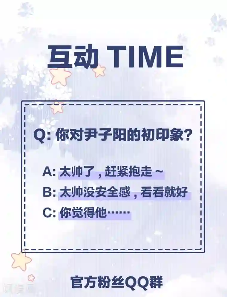 Take Me Out第45话 他是谁？