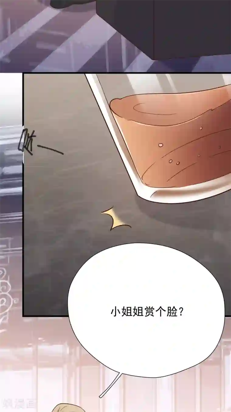 Take Me Out第46话 我敢给，你敢要吗？