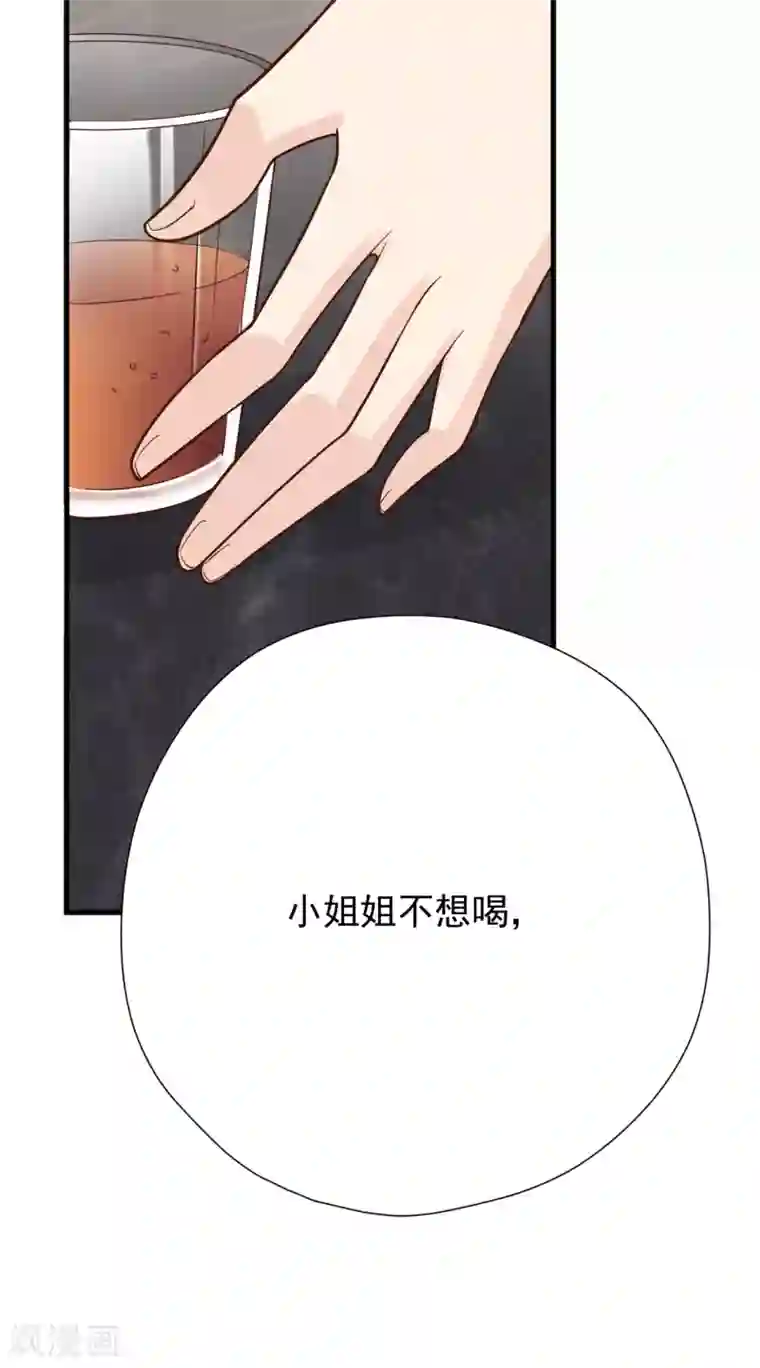 Take Me Out第46话 我敢给，你敢要吗？