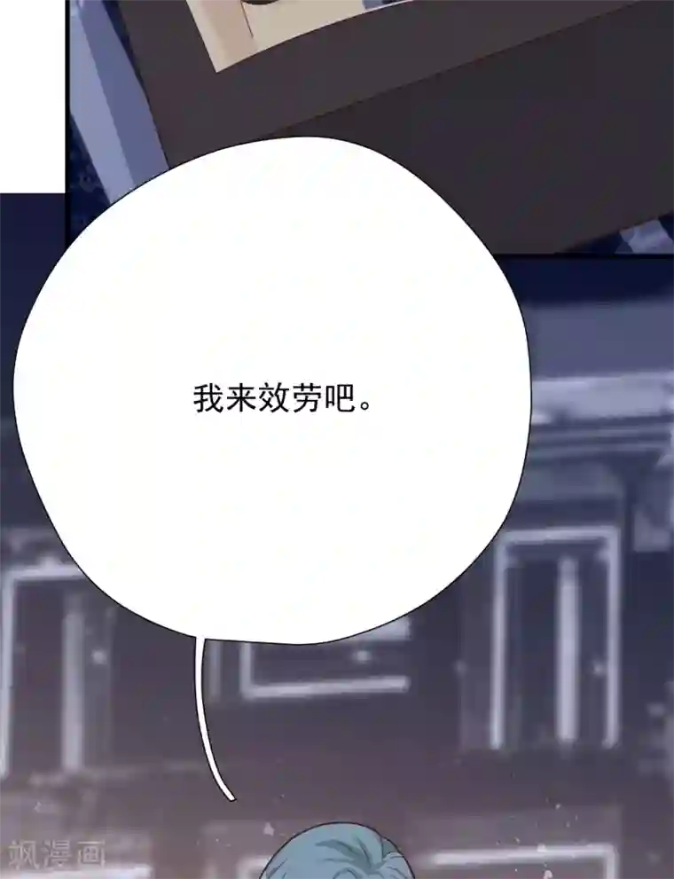 Take Me Out第46话 我敢给，你敢要吗？