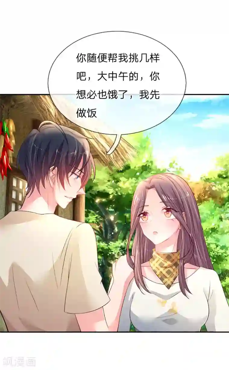 妈咪来袭：爹地请接招第52话 节目里的小八卦