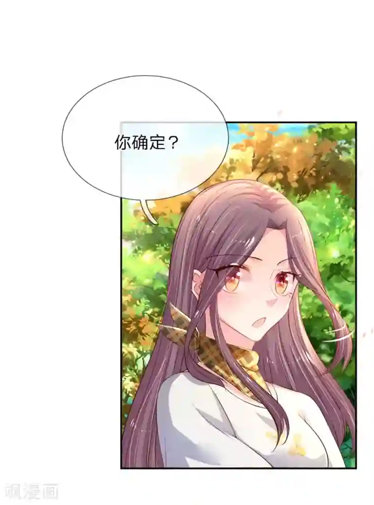 妈咪来袭：爹地请接招第52话 节目里的小八卦