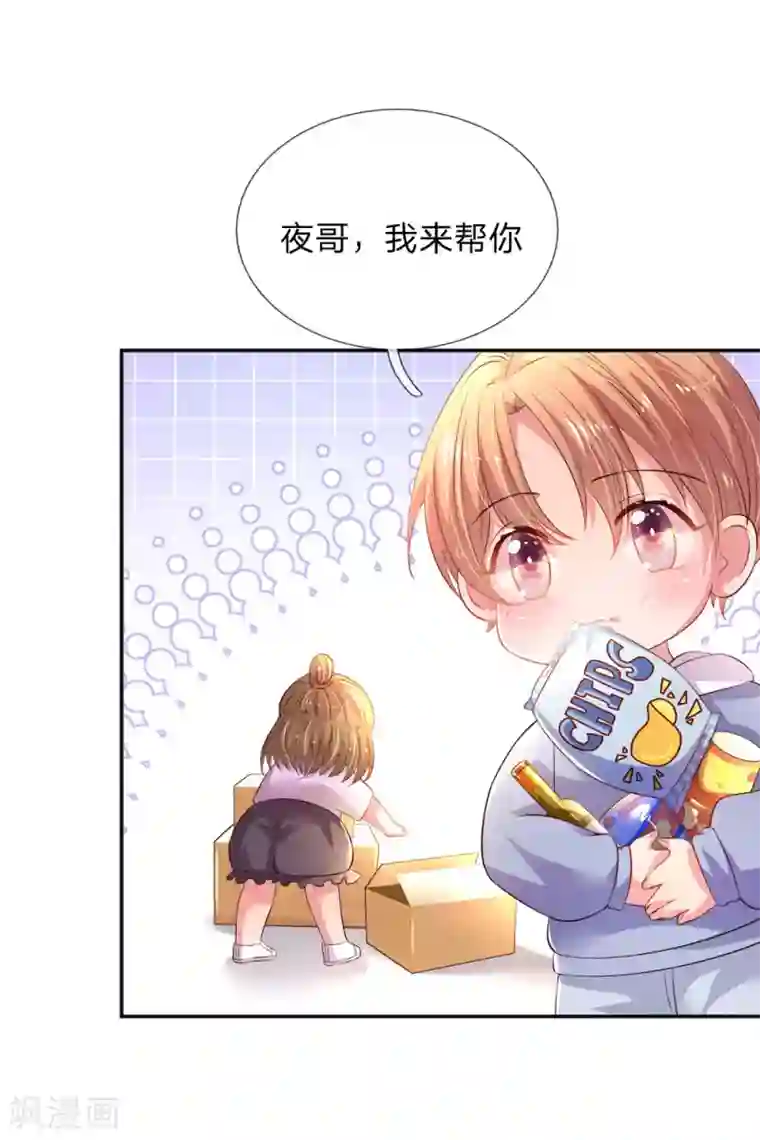 妈咪来袭：爹地请接招第52话 节目里的小八卦