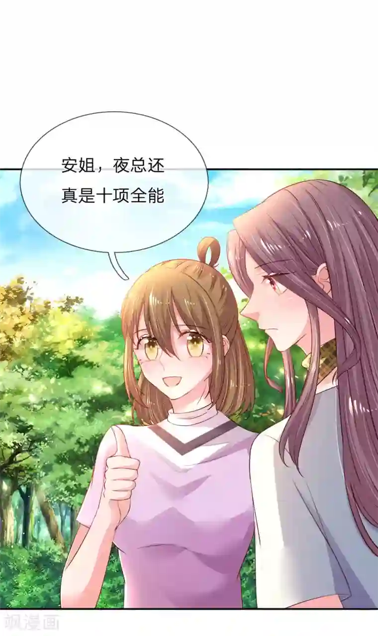 妈咪来袭：爹地请接招第52话 节目里的小八卦