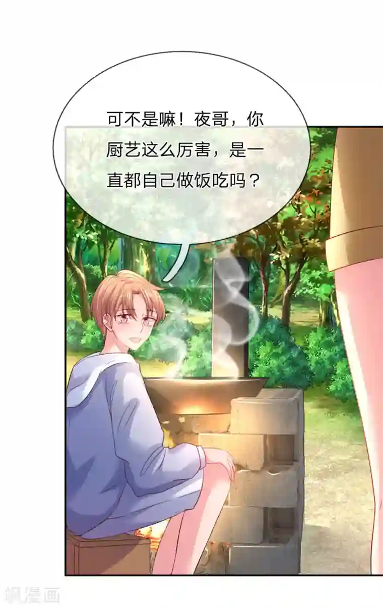 妈咪来袭：爹地请接招第52话 节目里的小八卦