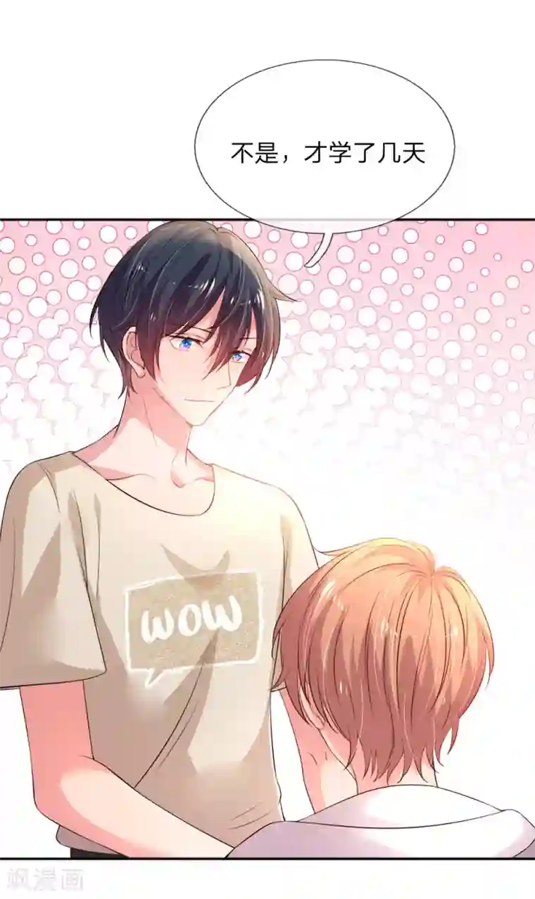 妈咪来袭：爹地请接招第52话 节目里的小八卦