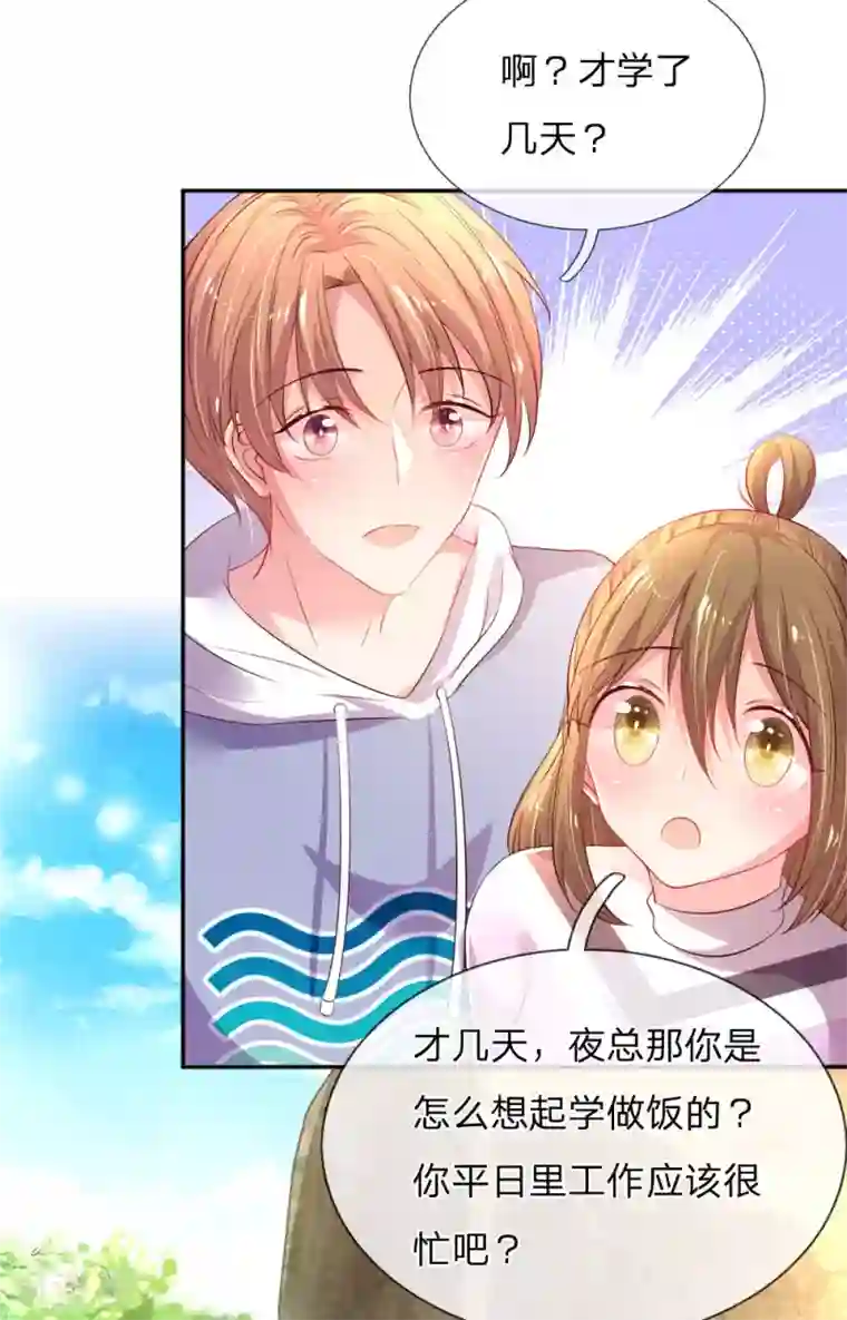 妈咪来袭：爹地请接招第52话 节目里的小八卦