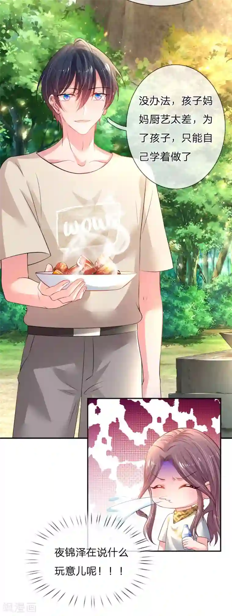 妈咪来袭：爹地请接招第52话 节目里的小八卦