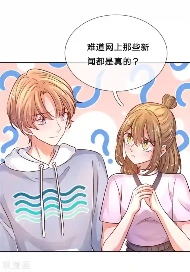 妈咪来袭：爹地请接招第52话 节目里的小八卦