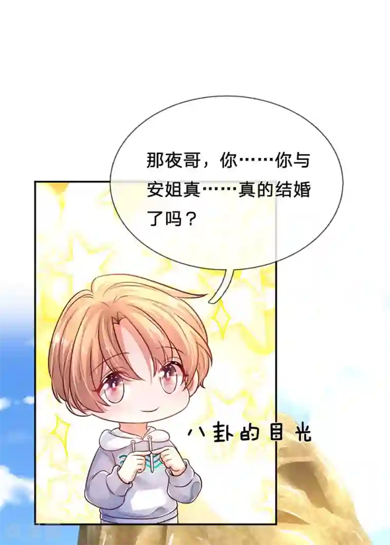 妈咪来袭：爹地请接招第52话 节目里的小八卦