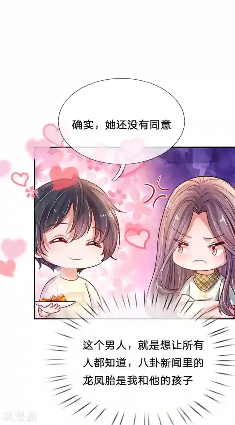 妈咪来袭：爹地请接招第52话 节目里的小八卦