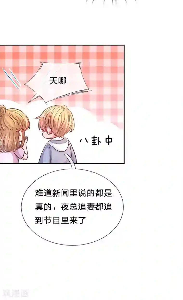 妈咪来袭：爹地请接招第52话 节目里的小八卦