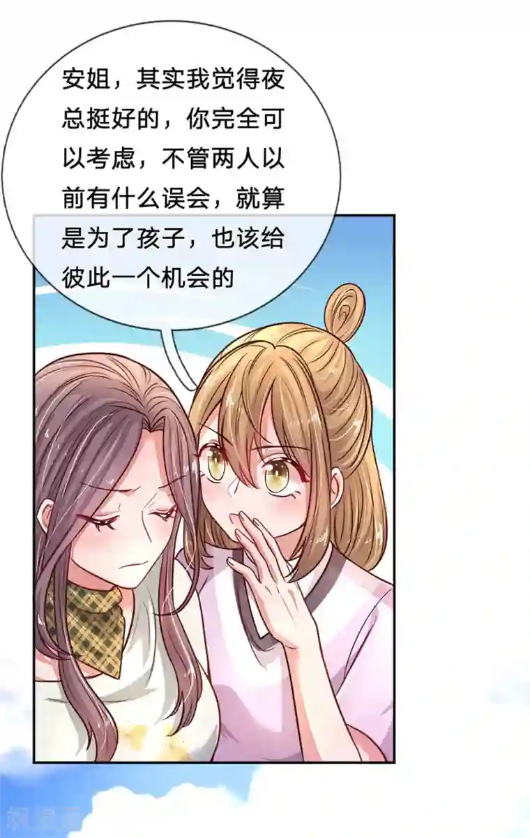 妈咪来袭：爹地请接招第52话 节目里的小八卦