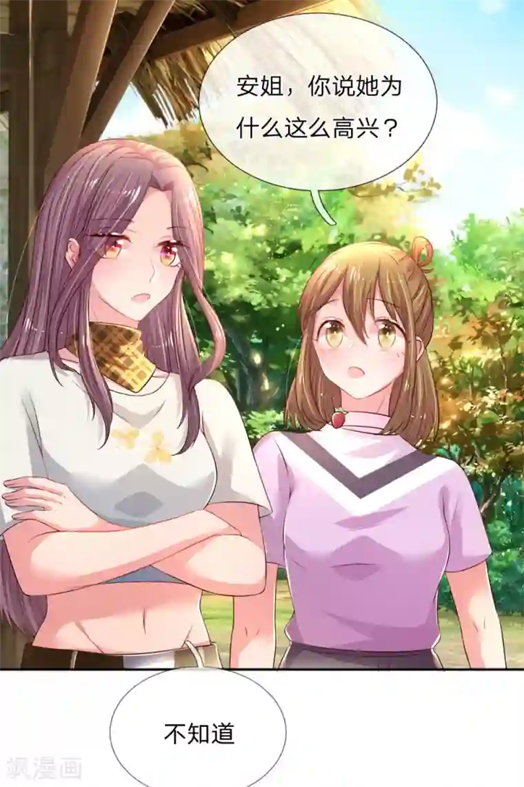 妈咪来袭：爹地请接招第52话 节目里的小八卦