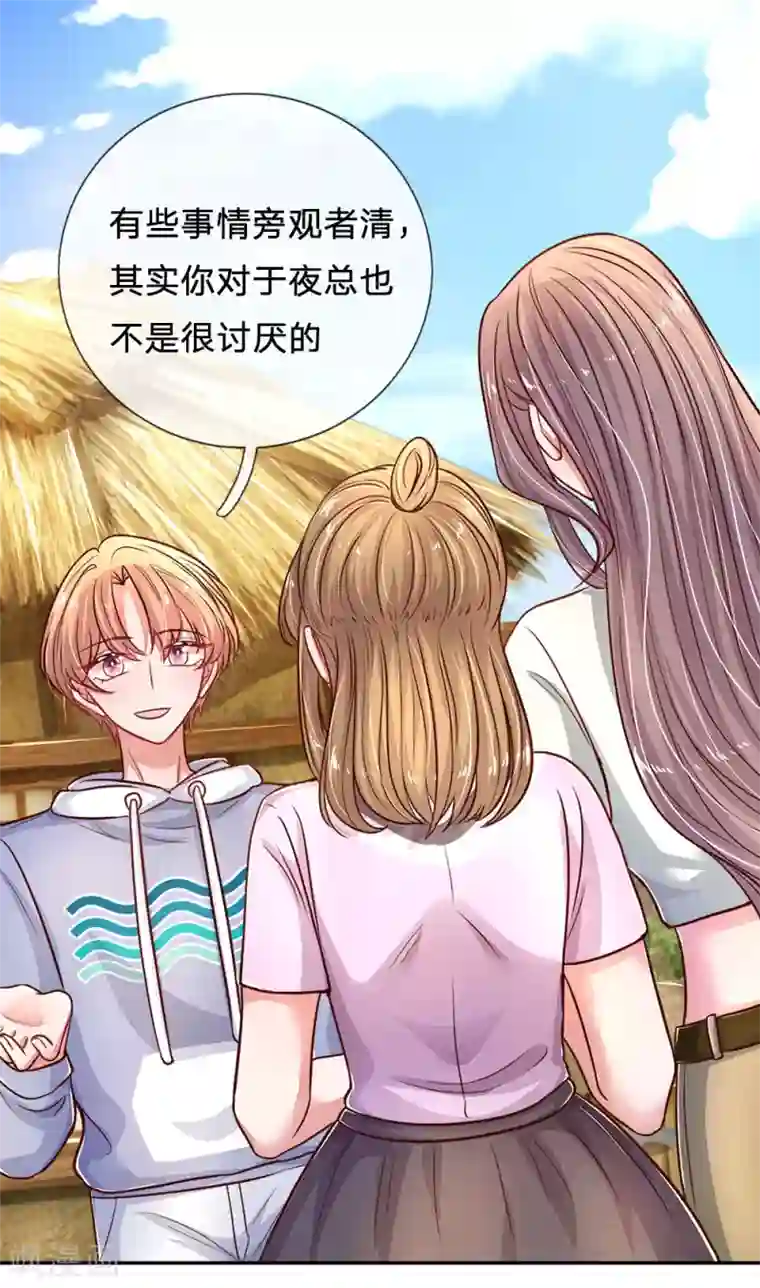 妈咪来袭：爹地请接招第52话 节目里的小八卦