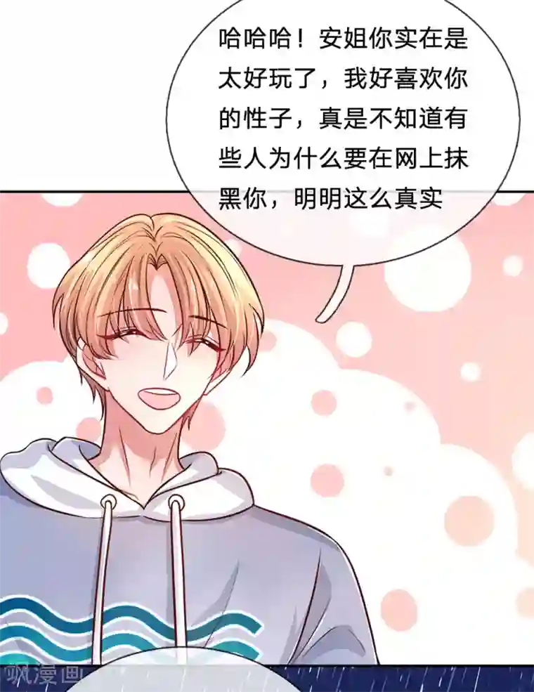 妈咪来袭：爹地请接招第52话 节目里的小八卦