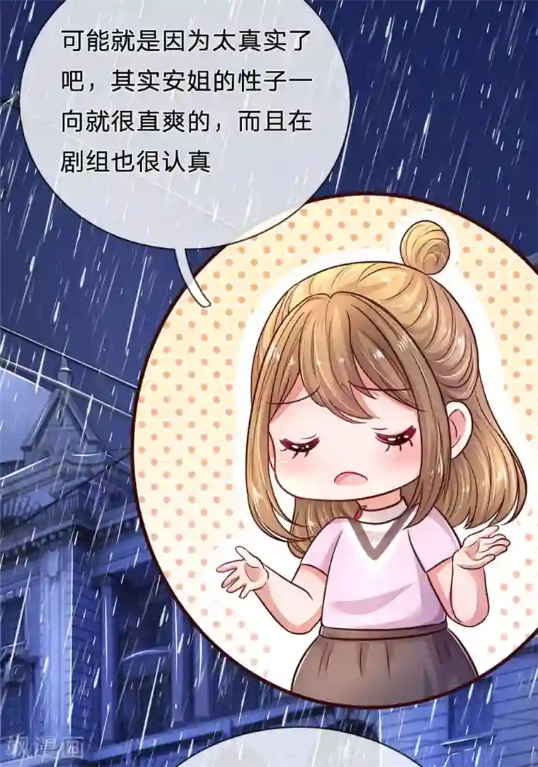 妈咪来袭：爹地请接招第52话 节目里的小八卦